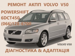 Ремонт АКПП Volvo V50 V60 V70 S80 XC60XC90