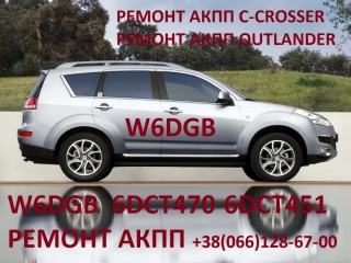 Ремонт АКПП Mitsubishi Outlander 2.2D W6DGB